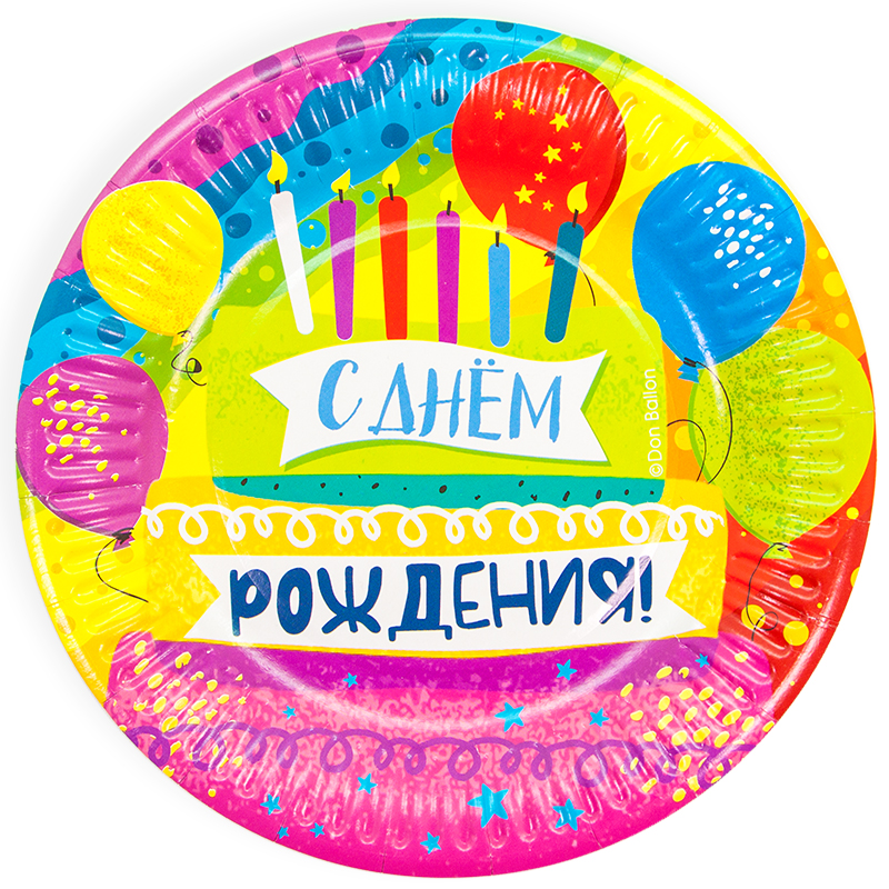 Тарелки (7'';18 см) С Днем Рождения , (яркий праздник), (6 шт;уп), 77301