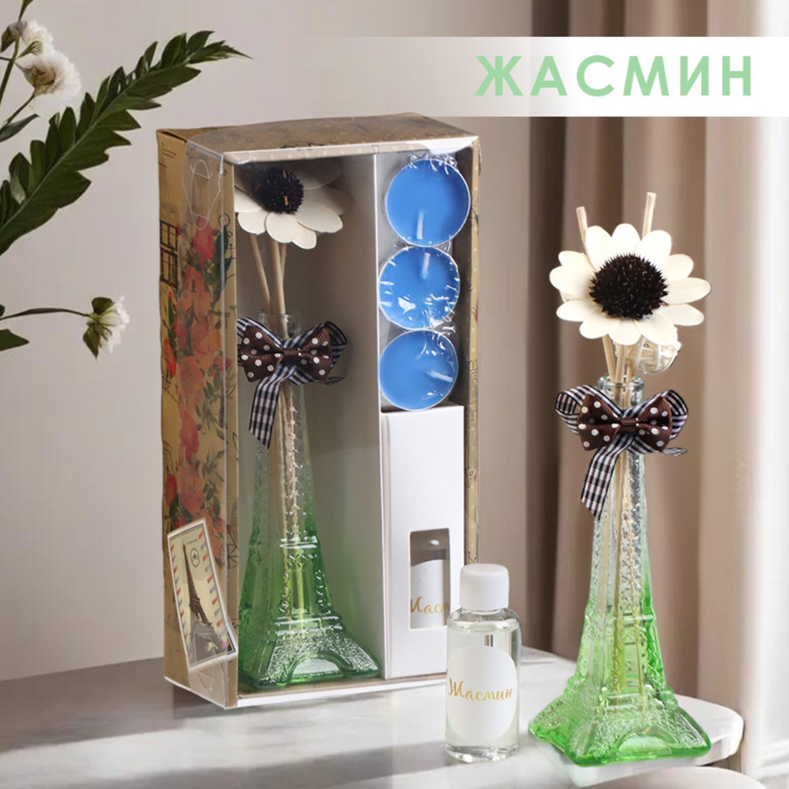 Набор подарочный, Париж, диффузор и свечи, жасмин, 4355329