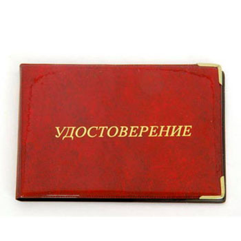 Обложка для удостоверения, Красная. глянцевый ПВХ 80*105мм. 2,16