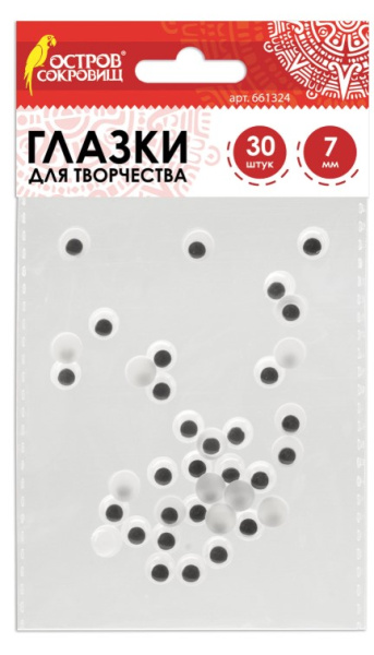 Глазки для творчества, вращающиеся, черно-белые, 7 мм, 30 шт, 661324
