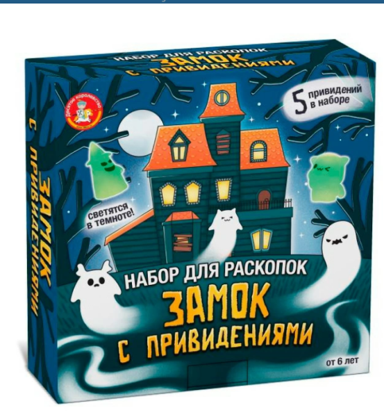 Раскопки  Замок с привидениями, 5 привидений, светятся в темноте, 05534