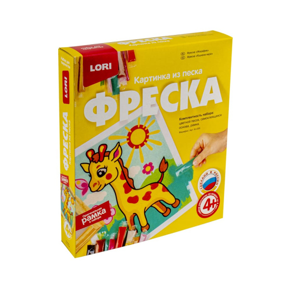 Фреска картина из песка LORI 'Милый жирафик' Кп-079