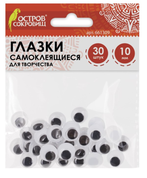 Глазки самоклеящиеся для творчества, 661309