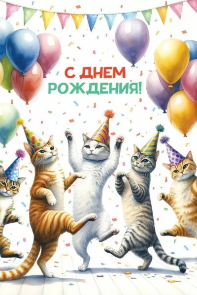 Открытка А5, 'С Днем Рождения', 10000176