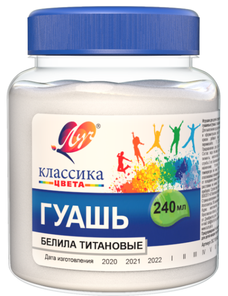 Гуашь 240 мл Луч КЛАССИКА белила титановые, 30С 1815-08