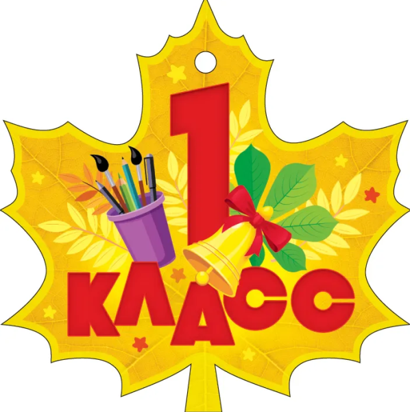 Медаль '1 класс', 66.553