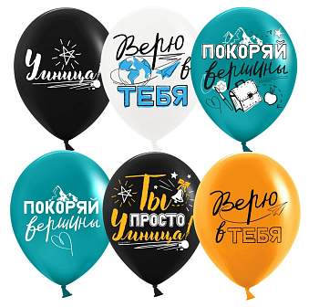 Шар (12''/30 см) Покоряй Вершины, Ассорти, пастель, 2 ст, 25 шт, 613032
